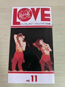 ピンク・レディー/Pink Lady ファンクラブ会報 LOVE Vol.11/ミー(未唯mie)/ケイ(増田恵子)/サマーカーニバル/ライブツアー/レア/B3216502