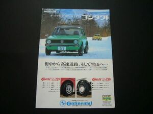 初代 VW ゴルフ1 広告 ビートル タイプ1 コンチネンタルタイヤ ヤナセ　検：ポスター カタログ