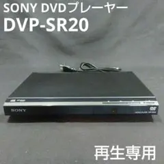 ソニー DVDプレーヤー ブラック 再生専用 DVP-SR20 BC SONY