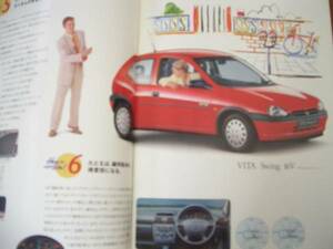 OPEL　オペル　カタログ　VITA　ヴィータ　1996.12