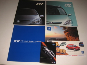 【希少/美品・カタログまとめて】プジョー307 CC/SW『 Peugeot307 XS Break プジョー307スタイル・ブレーク 』2002年ほか