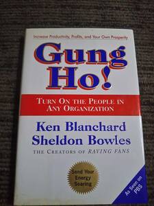 Gung Ho!　 Ken Blanchard