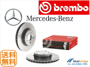 BREMBO 新品 ベンツ Eクラス ステーションワゴン W211 E320CDI 211222 E350 211256C フロントブレーキローター 2114210912