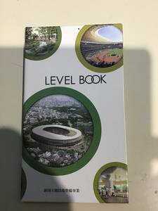 LEVEL BOOK レベルブック　野帳　手帳　送料無料　新国立競技場　新国立競技場整備事業　オリンピック　２０２０　東京　新宿区　渋谷区