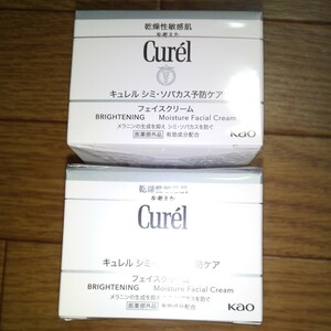 ☆Curel シミソバカス予防ケア　フェイスクリーム 40g　 2個セット　新品未使用　乾燥性敏感肌に最適です　お買い得