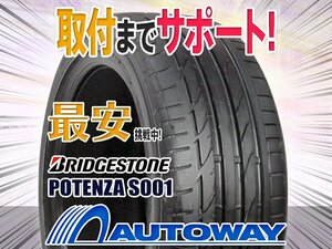 【在庫限り 1円～】BRIDGESTONE ブリヂストン S001 205/45R17インチ 2021年製