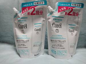◆送料０円◆キュレル　化粧水Ⅲ　とてもしっとり　つめかえ用　２袋