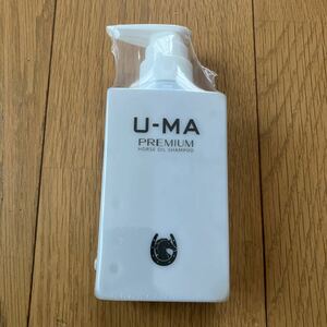 新品未使用ウーマシャンプー　プレミアム　U-MA