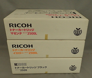 リコー RICOH トナーカートリッジ　ブラック 2500　 イエロー 2500L　マゼンタ 2500L　3個　開封品　未使用