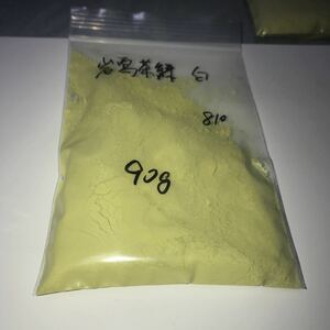 岩絵具 岩鶯茶緑 白 90g 年末セール