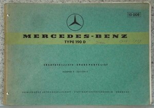 MERCEDES-BENZ TYPE 190D 