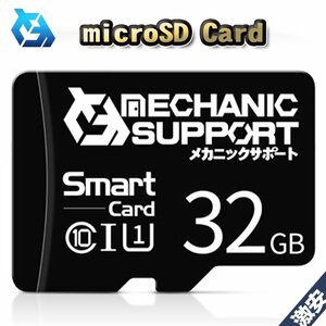 【32GB】 microSD Card メカニックサポート ドライバー不要 プラグ＆プレイ対応 WINDOWS MAC 対応