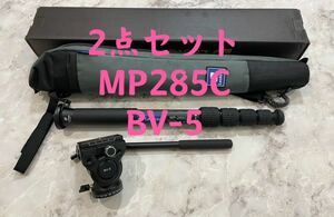 【東京発送】Leofoto MP-285C&BV-5雲台自立脚カーボン5段一脚脚径28mm