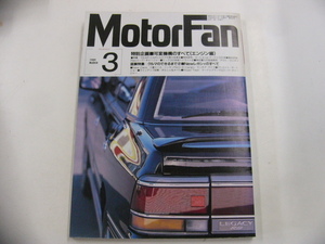 Motor fan/1989-3/特集・クルマのできるまで