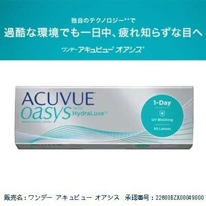 ＢＣ9.0　ワンデーアキュビューオアシス　30枚入り ジョンソン＆ジョンソン　コンタクトレンズ （定型外発送可能）