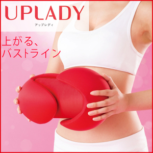 【新品即納送料無料】5,800円 MTG正規品 UP LADY(アップレディ)◆谷間バストアップエクササイズ/筋トレ/トレーニング/水着・ビキニ対策♪