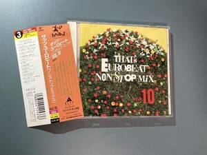 【帯付CD】ザッツ・ユーロビート・ノンストップ・ミックス Vol.10 ★ THAT