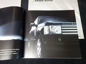 【￥1000 即決】レンジローバー RANGE ROVER VOGUE / HSE / SE GH-LM44型 専用 本カタログ / 2002年 【当時もの】