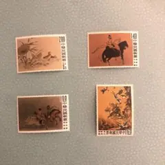 台湾切手　中華民国郵票　故宮名画　4種　未使用