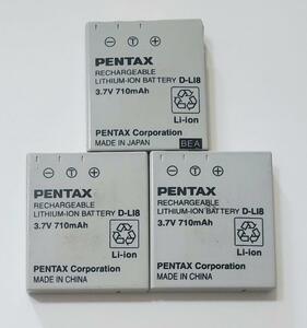 PENTAX純正リチウムイオンバッテリー D-LI８ ３個セット