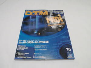 DTM MAGAZINE/MIDI　コマンド＆テクニック　DVD付き