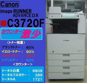 カウンター激少8,919枚！！キャノンフルカラー複合機 ADVANCE DX C3720F（コピー＆ファクス＆プリンター＆スキャナ）◆無線LAN◆宮城発◆