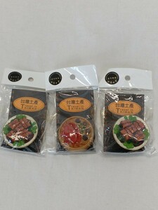 台湾 土産 マグネット 美食 3個セット 2種 蟹おこわ 角煮 長期保管