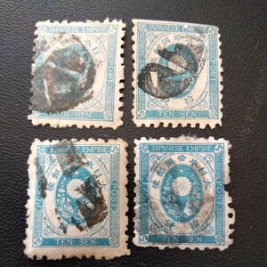 旧小判切10銭色々なボタ印あります。使用済み切手4枚です。