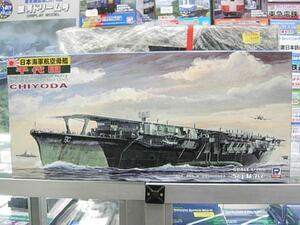 ピットロード W72 1/700 日本海軍航空母艦 千代田