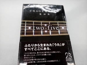 two-five アスペクト