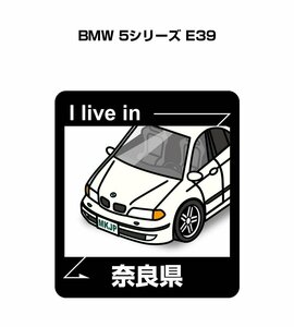 MKJP 在住ステッカー ○○県在住 BMW 5シリーズ E39 送料無料