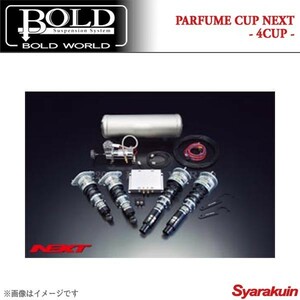 BOLD WORLD エアサスペンション PARFUME CUP NEXT 4CUP for WAGON WiLL VS/WiLL サイファ ZNE/ZZE 2WD エアサス ボルドワールド
