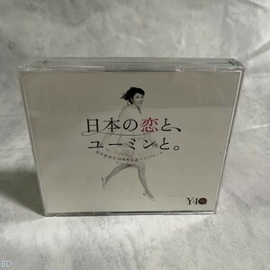 邦楽CD 松任谷由実(荒井由実) / 日本の恋と、ユーミンと。[通常盤] 管：BD [6]P