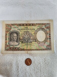 ★希少★　香港　大型紙幣　５００ドル　チャータード銀行　１９７７年　旧紙幣　外国紙幣　world paper money　