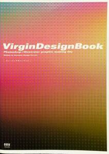 Virgin Design Book　inc. Souvenir Design Far　オーム社