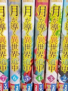 ★ アニメ　月が導く異世界道中 全巻　1～9巻　★コミック セット 漫画★