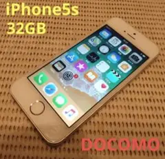 SFFFL 完動品iPhone5s本体32GBシルバーDOCOMO判定○