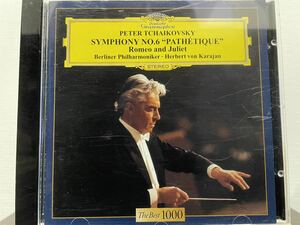 チャイコフスキー 交響曲第6番悲愴, 幻想序曲 ロミオとジュリエット　カラヤン指揮 ベルリンフィルハーモニー
