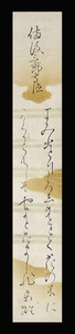 ＜D30324＞【真作】佐久良東雄 肉筆短歌短冊／江戸時代後期の尊攘運動家・歌人