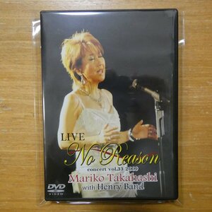 4988002595587;【DVD】高橋真梨子 / LIVE NO REASON　VIBL-594