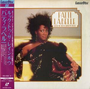 B00172330/LD/パティ・ラベル(PATTI LaBELLE)「Look To The Rainbow Tour (1985年・SM068-3134・ソウル・SOUL・ファンク・FUNK・ゴスペル