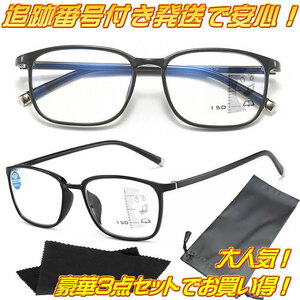 +2.0 遠近両用メガネ ブルーライトカット老眼鏡 シニア リーディンググラス メンズ レディース 男女兼用 スクエア クロスケース付 送料無料