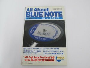 ★0.02　【別冊週刊読売9月号　ブルーノートのすべて　All About BLUE NOTE　昭和61年9月10日】136-02211