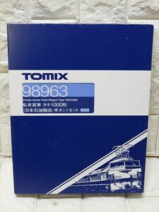 未使用 TOMIX トミックス 98963 私有貨車 タキ1000形（日本石油輸送・米タン）セット 限定品