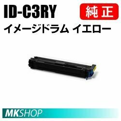 送料無料 OKI 純正品 ID-C3RY イメージドラム イエロー(ML VINCI C941dn/C931dn/C911dn用)