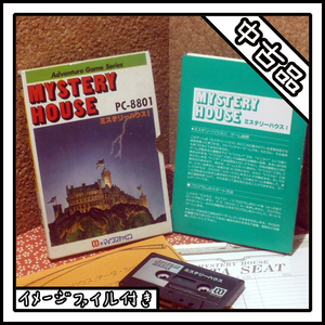 【中古品】PC-8801 MYSTERY HOUSE Ⅰ【イメージファイル付き】