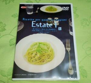 DVD 「Ricette per quattro stagioni Estate 1 夏」 バリラジャパン イタリアンレシピ 未開封