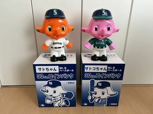 サトちゃんサトコちゃん　MLB マリナーズ　貯金箱　コインバンク　ペア　30cm イチロー