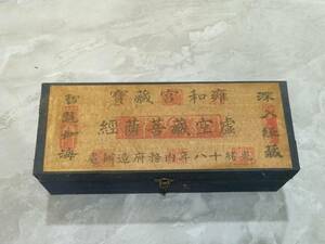 珍品 レア 《虚空藏菩薩経》 中國 清 李瑞清 唐本 書道 法帖 巻物 仏教美術 古写経 古筆 古文書 仏経 横約1000cm FD13