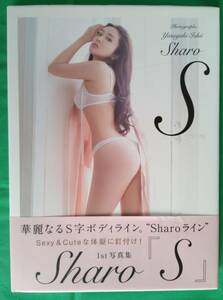 【直筆サイン】Sharo 1st写真集【S】帯あり初版本